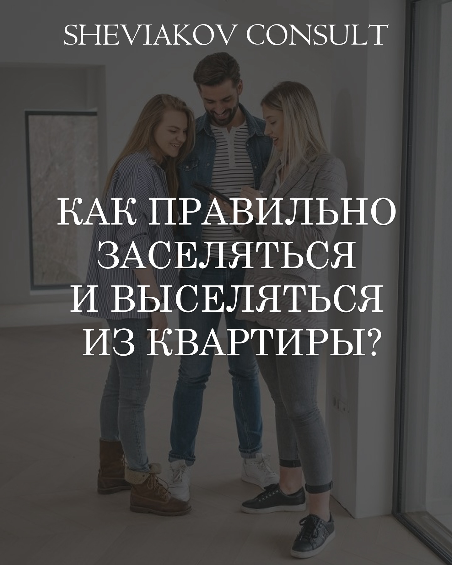 Как правильно заселяться и выселяться из квартиры, чтобы не потерять кауцию?