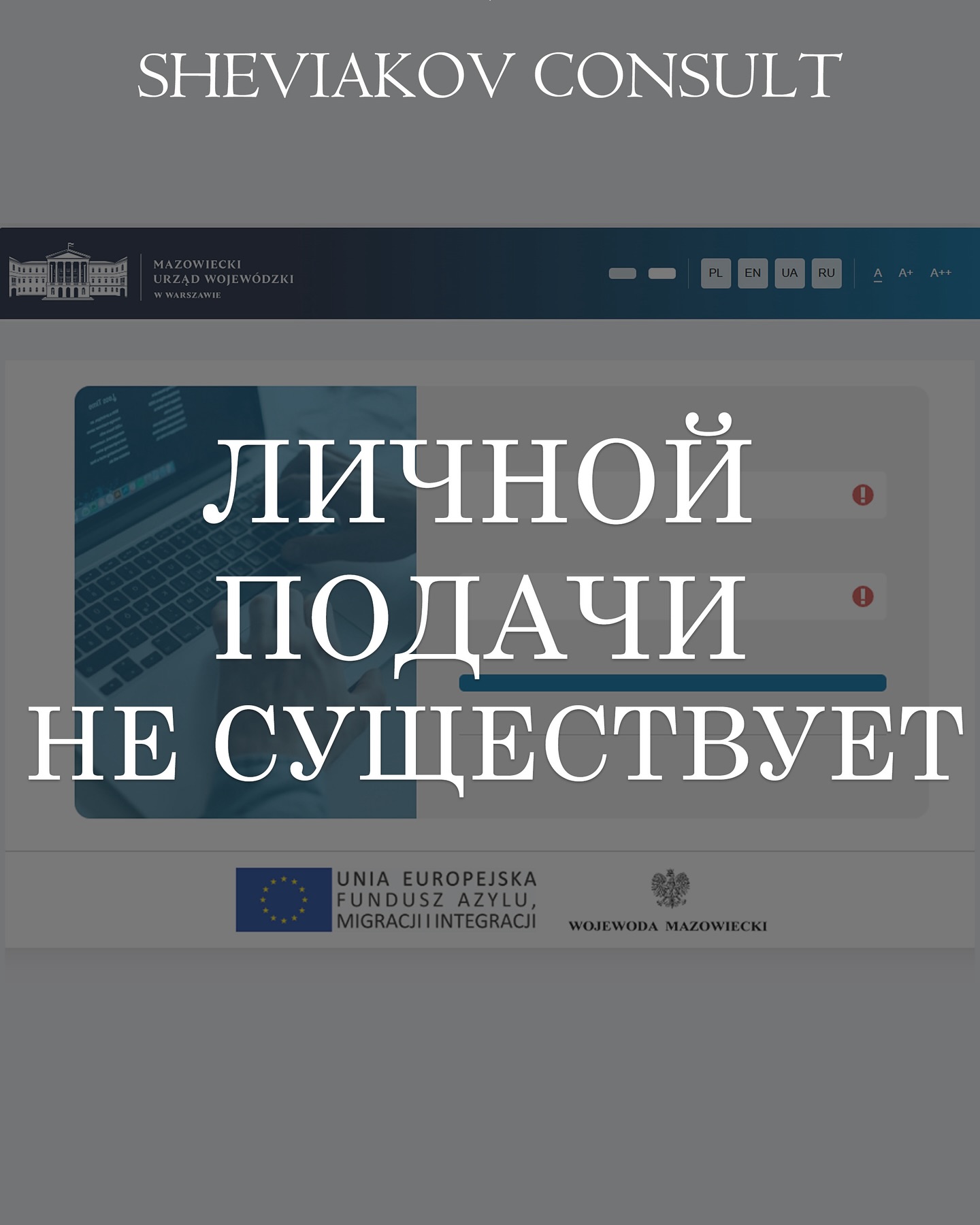 К сожалению, «личной подачи» на карту побыту законом не предусмотрено.