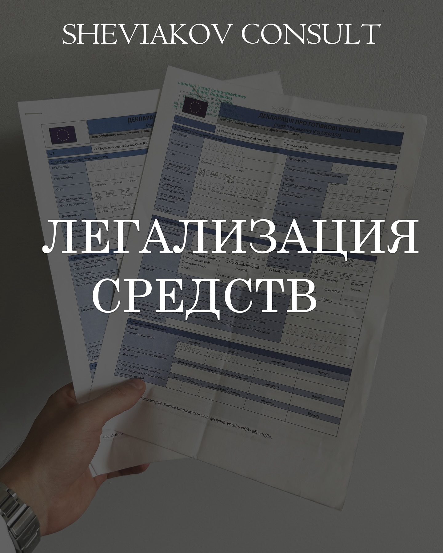 Что будет, если Вы не сможете подтвердить источник дохода?- штраф до 75% от суммы дохода.