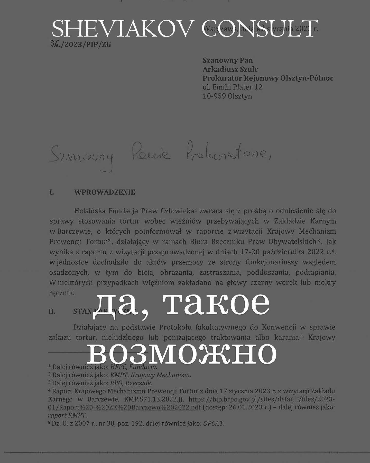 Когда вас задерживают, вы имеете дело не с абстракцией «закона», а с человеком в форме.