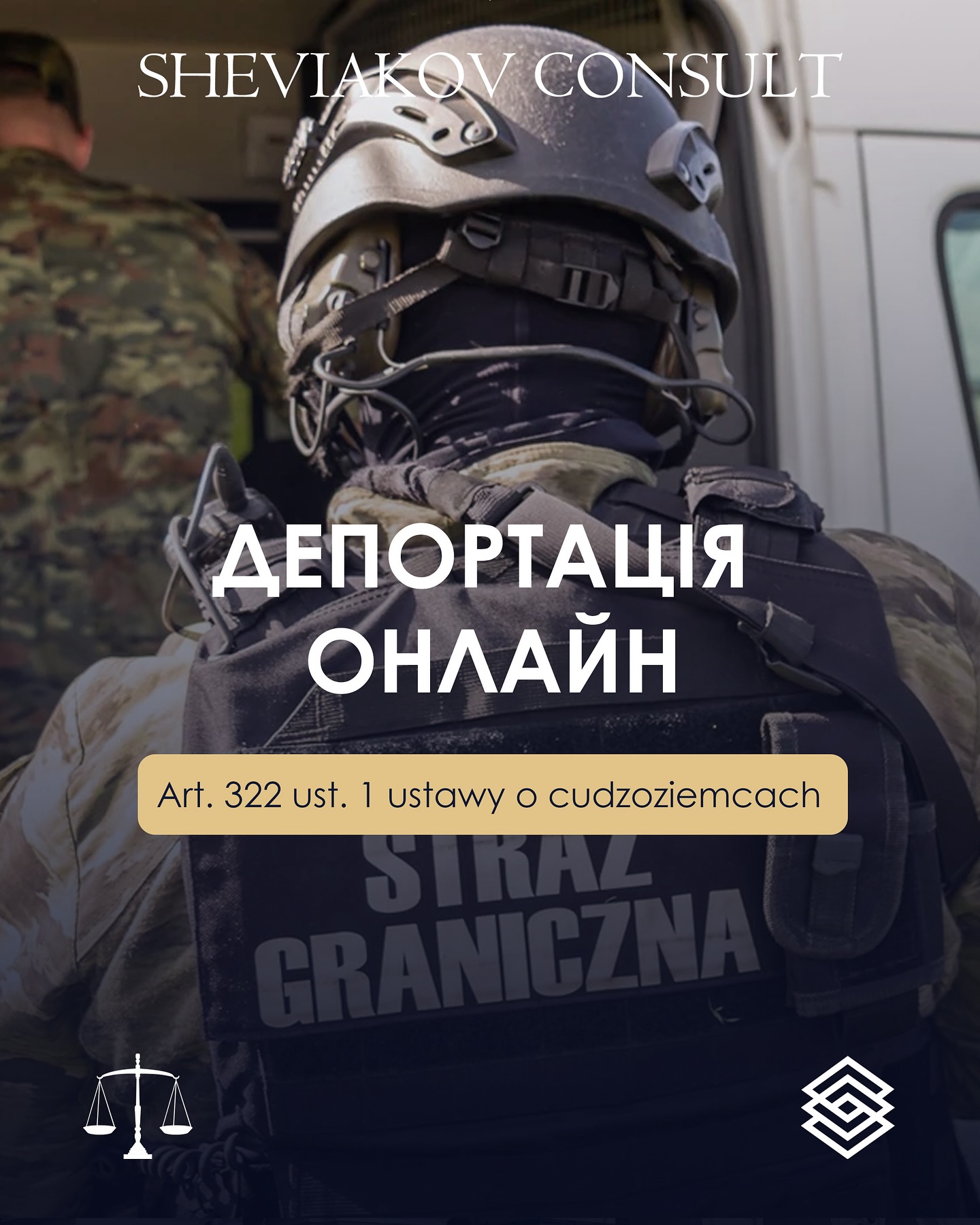 Теперь решения о депортации (zobowiazanie do powrotu) не обязаны вручать лично ??