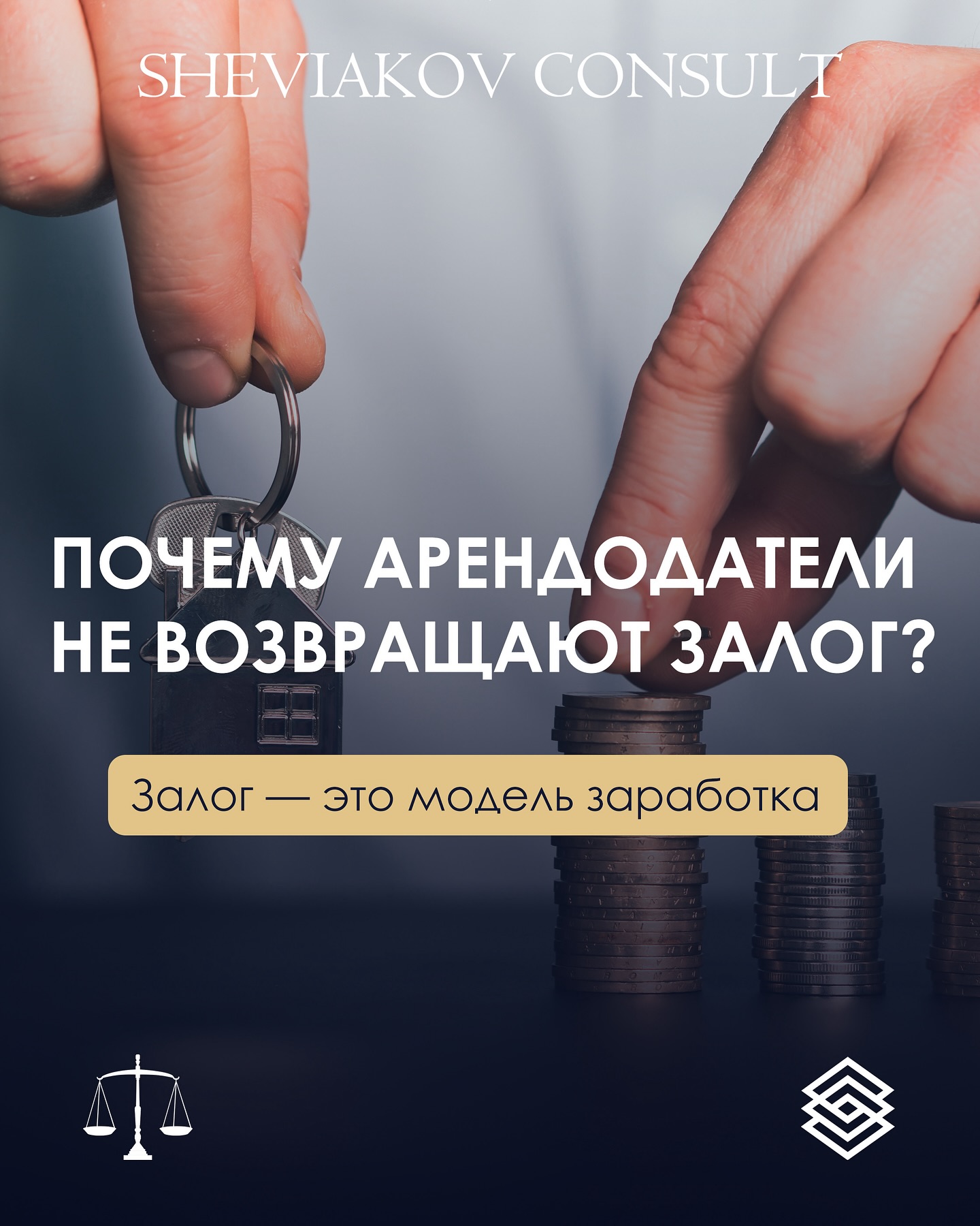 Логика арендодателей и агентств недвижимости всегда одинаковая: риски минимальные, выгода гарантирована.