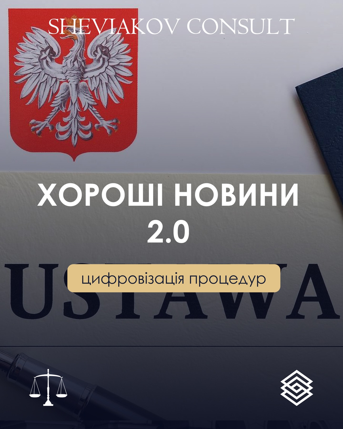Хорошие новости 2.0. ?