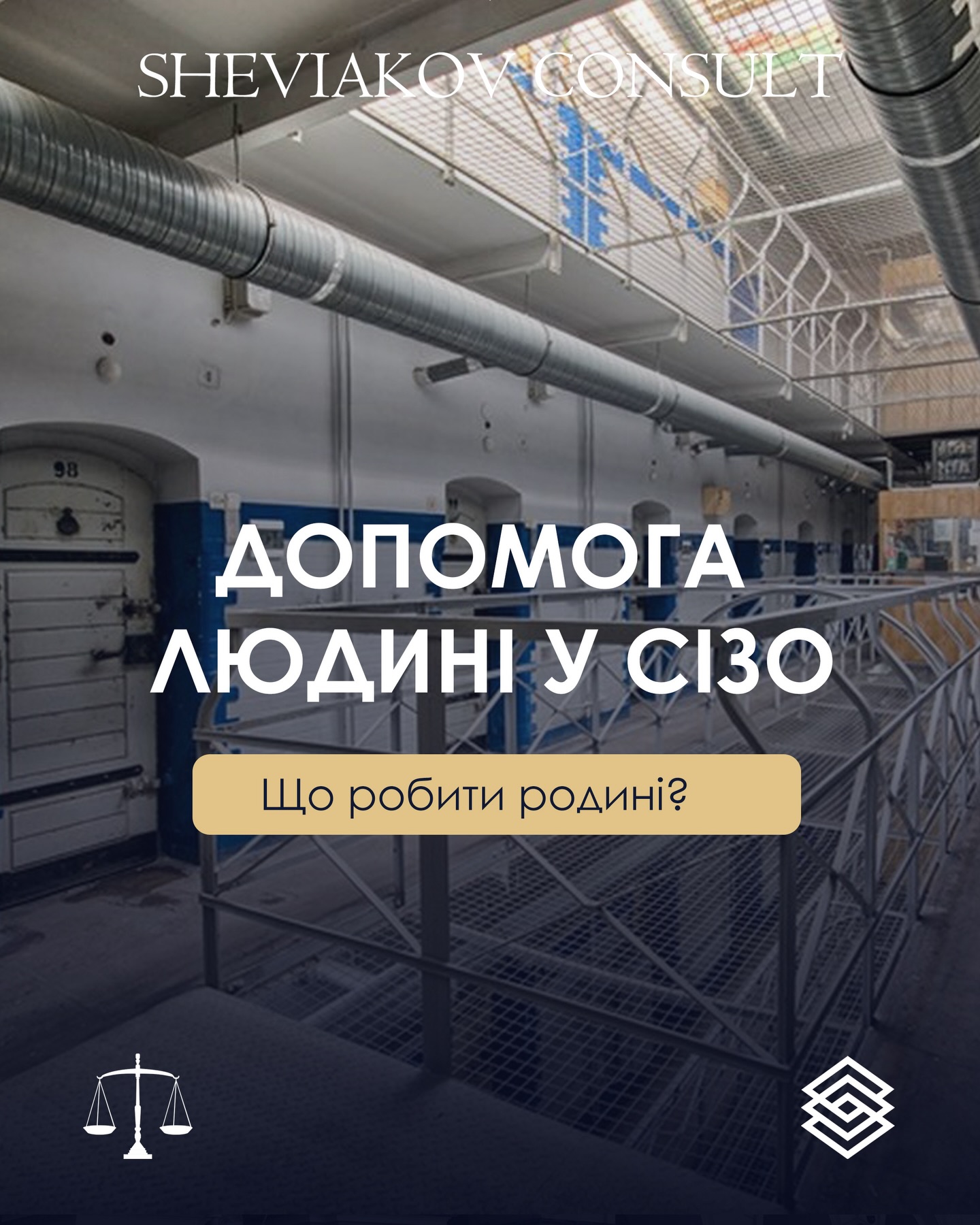 Если обстоятельства дела сложились так, что временный арест все же применено это не значит, что...