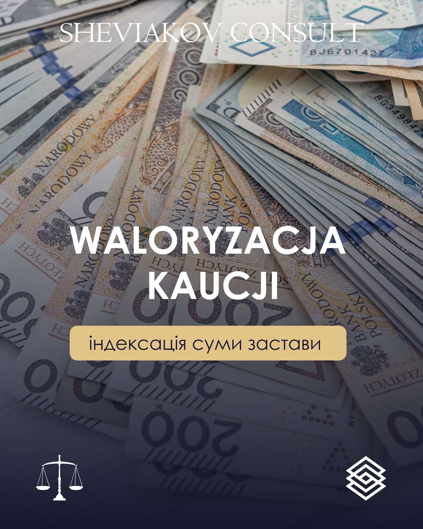 ?? Повысили арендную плату — залог (kaucja) тоже подлежит изменению ??